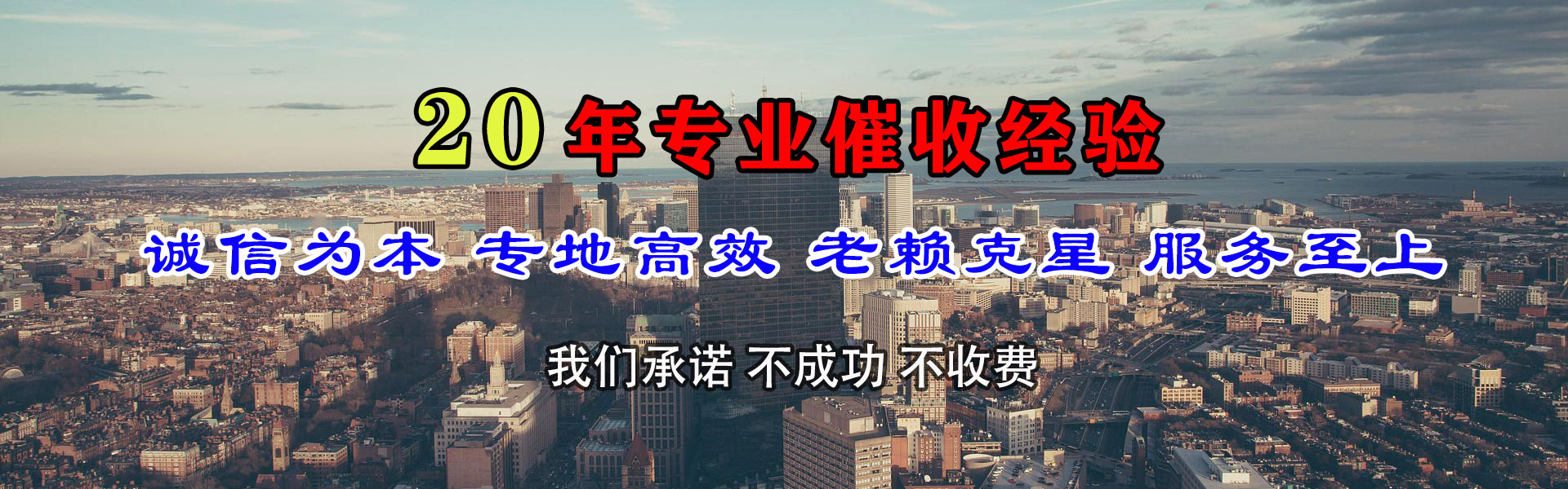 定南讨债公司